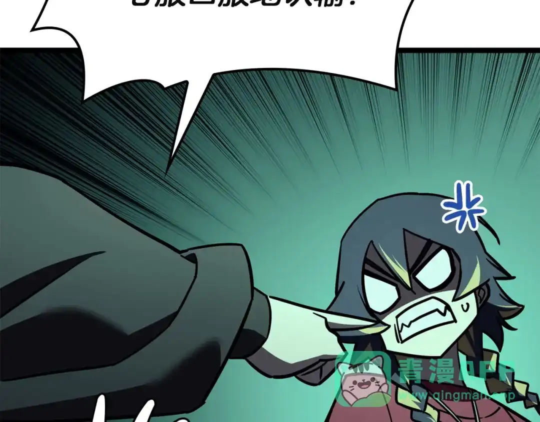 《灾难级英雄归来》第143话 不要赶走加里 第251页