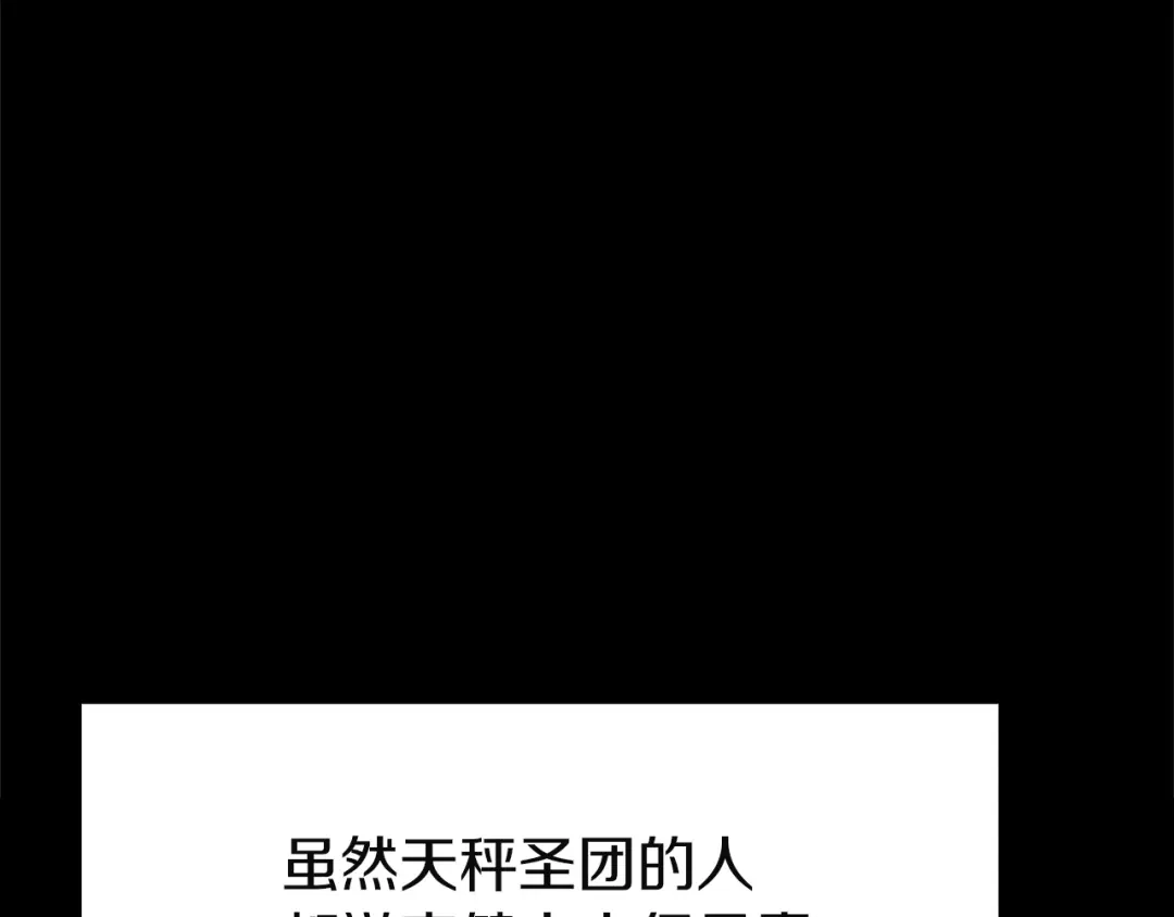 《灾难级英雄归来》第143话 不要赶走加里 第135页