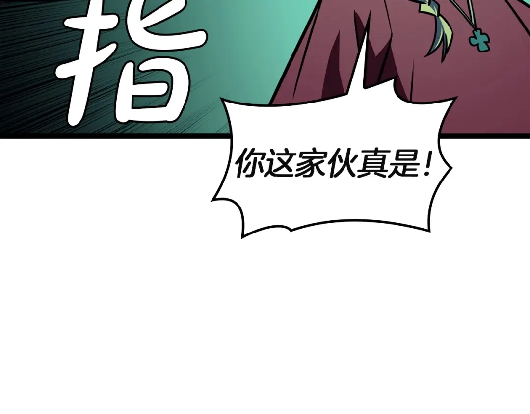 《灾难级英雄归来》第143话 不要赶走加里 第252页