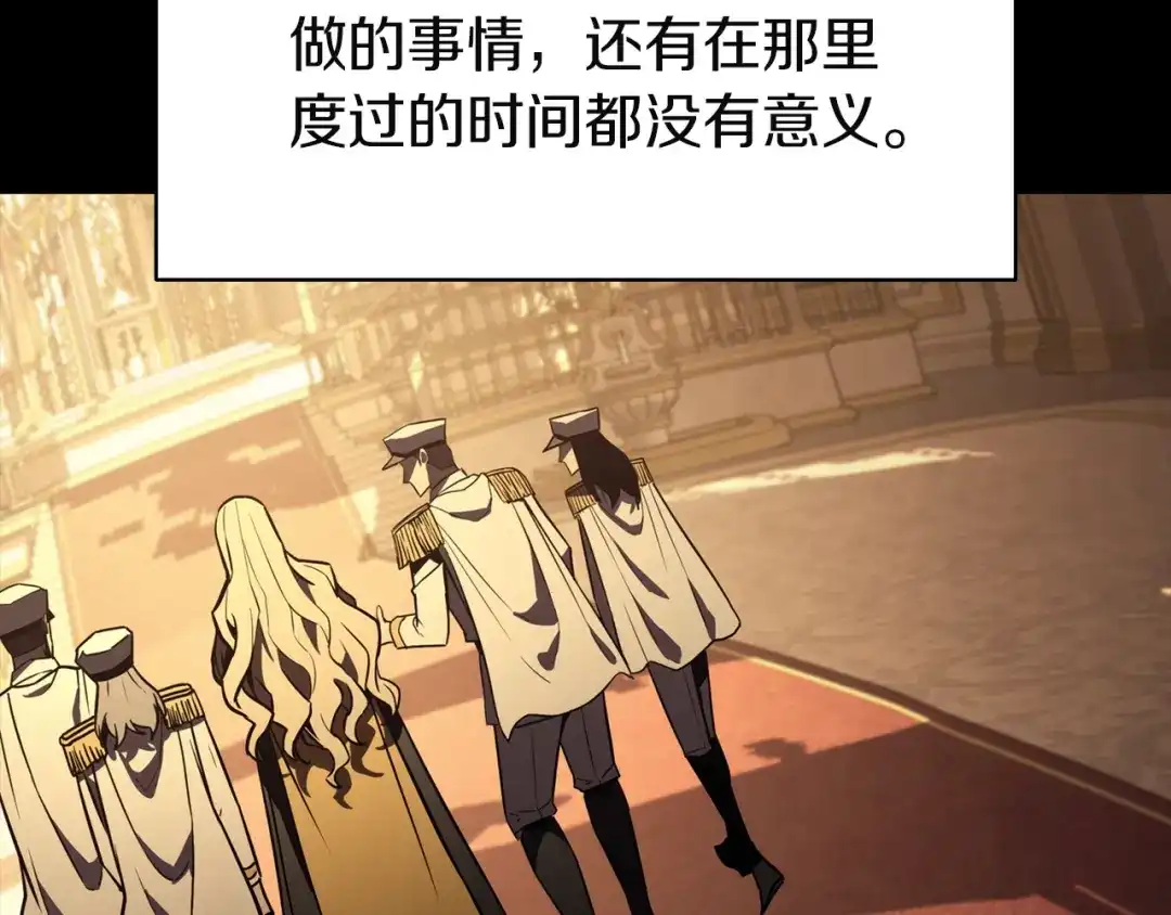 《灾难级英雄归来》第143话 不要赶走加里 第149页