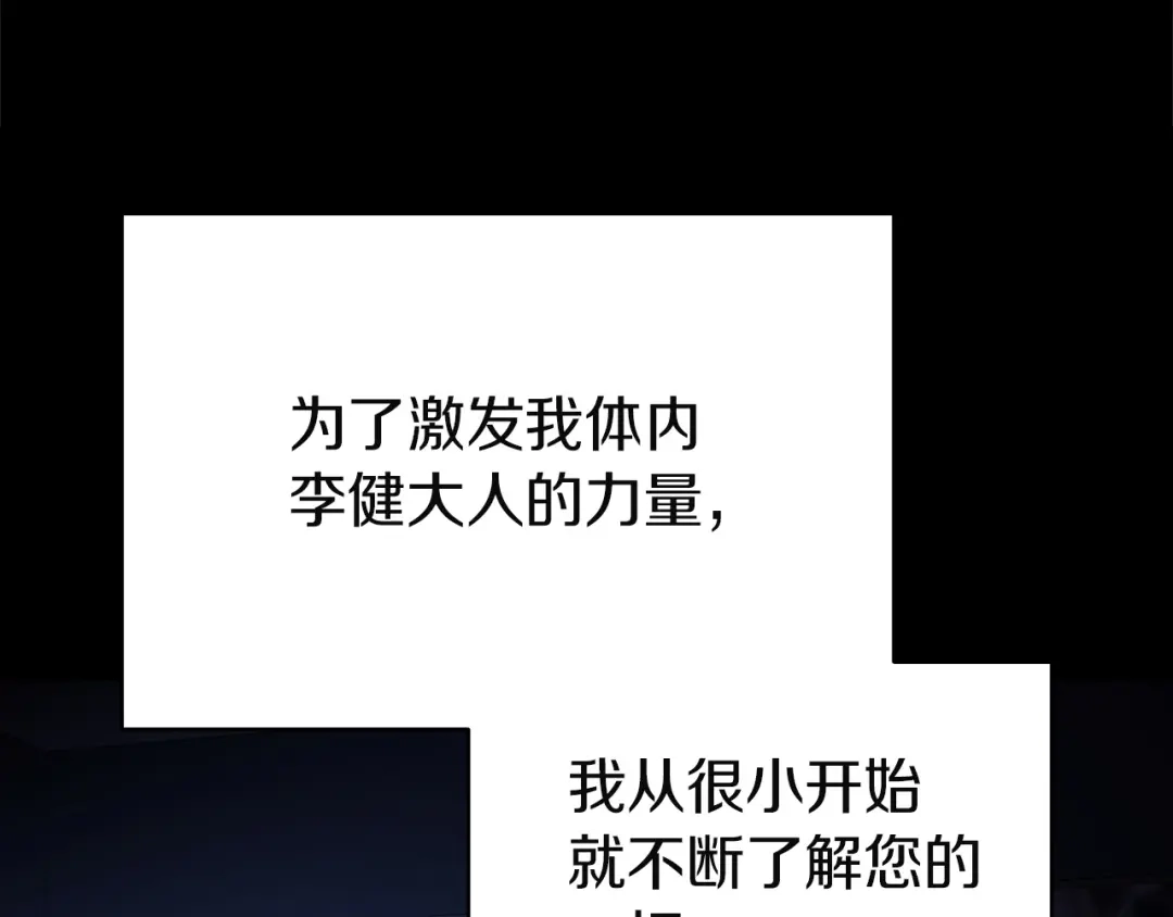 《灾难级英雄归来》第143话 不要赶走加里 第132页