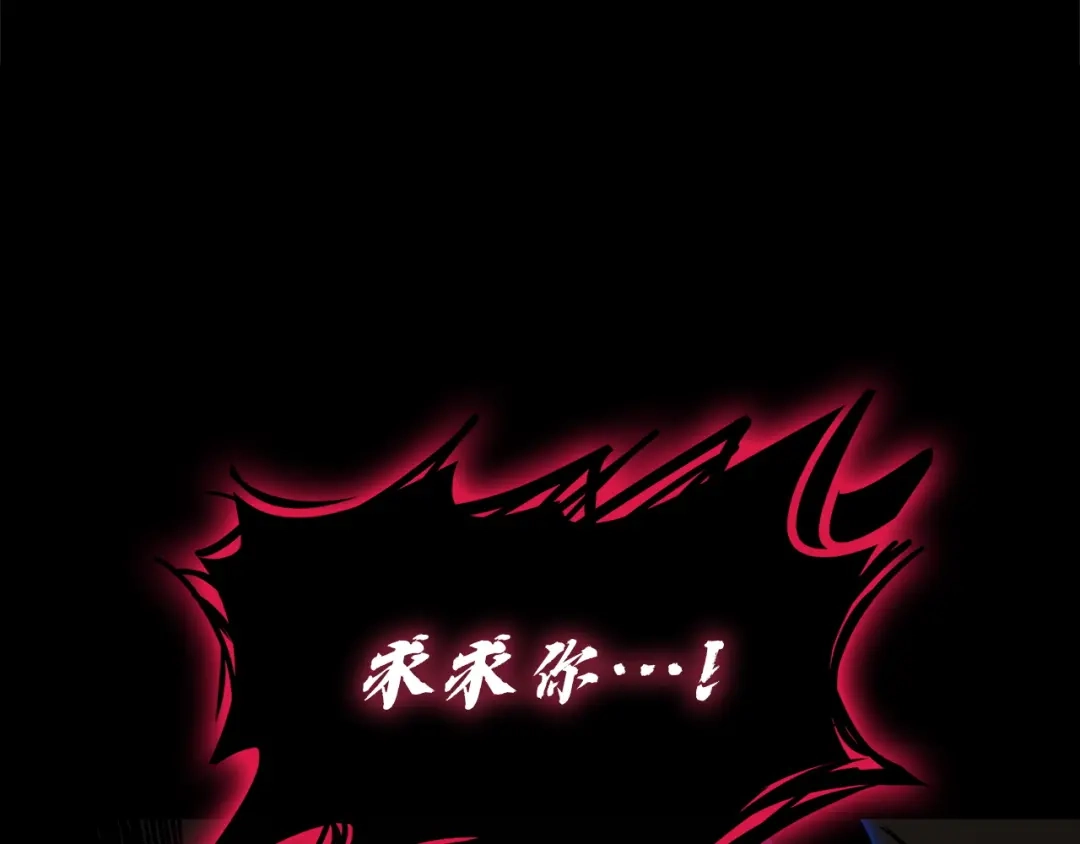 《灾难级英雄归来》第143话 不要赶走加里 第37页