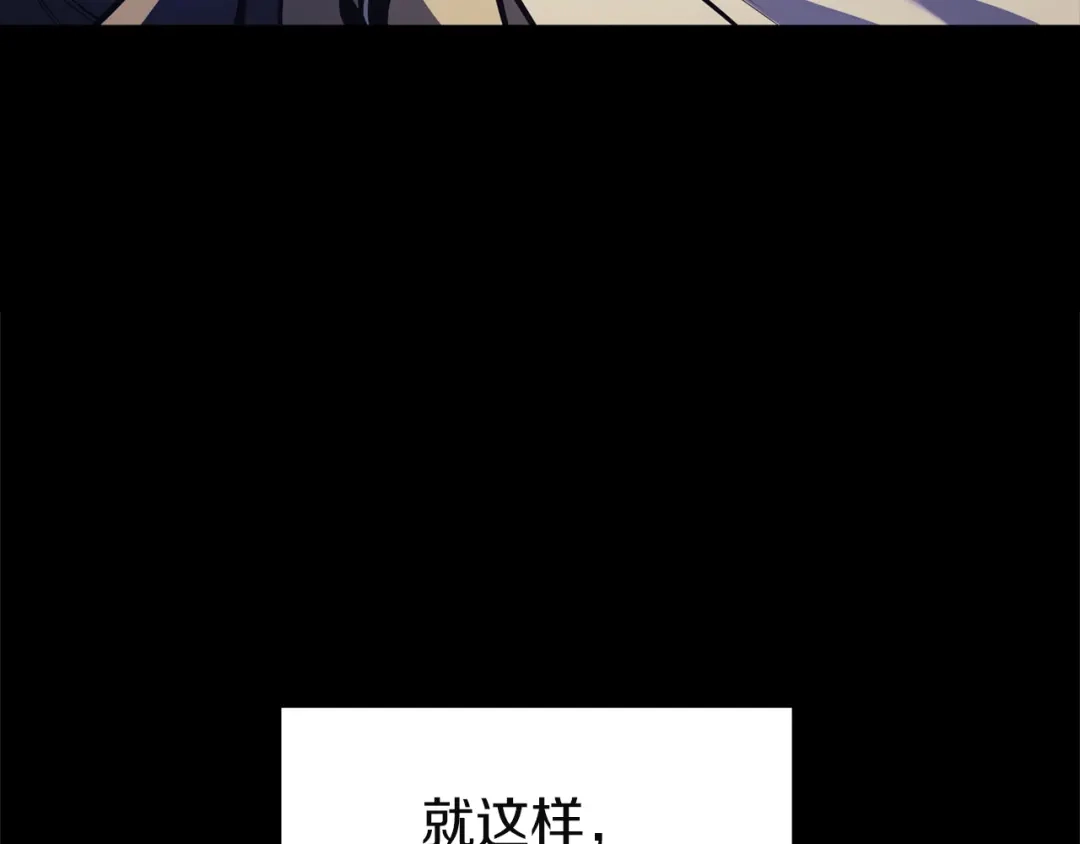 《灾难级英雄归来》第143话 不要赶走加里 第69页