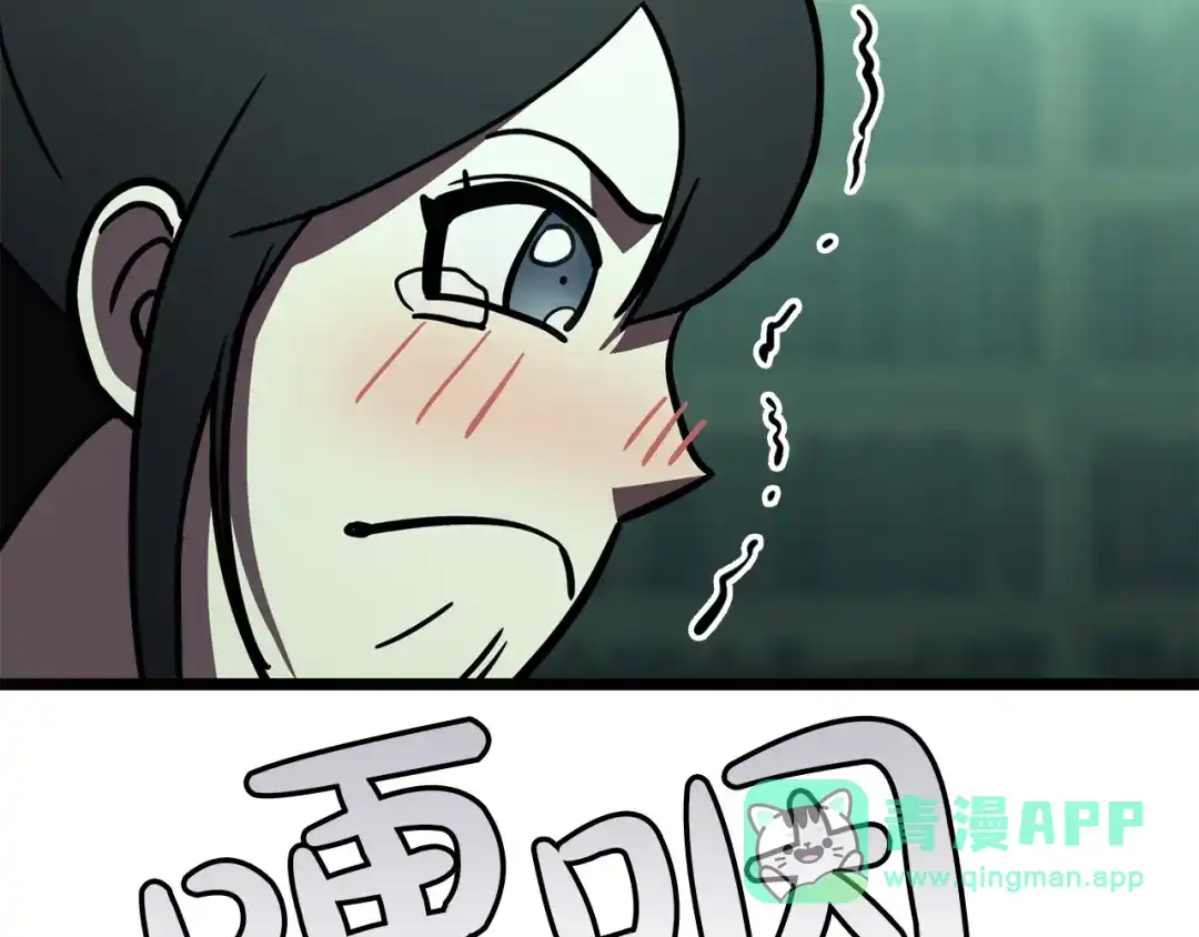 《灾难级英雄归来》第143话 不要赶走加里 第256页
