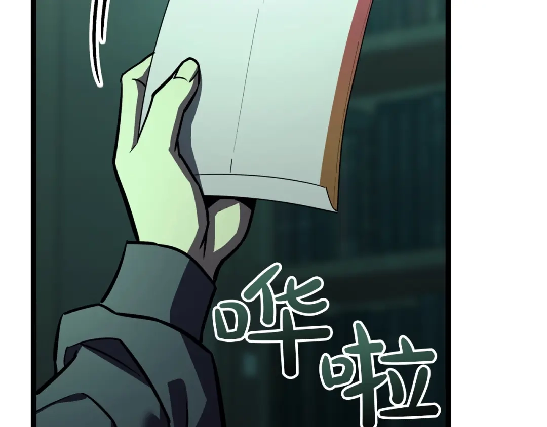 《灾难级英雄归来》第143话 不要赶走加里 第292页