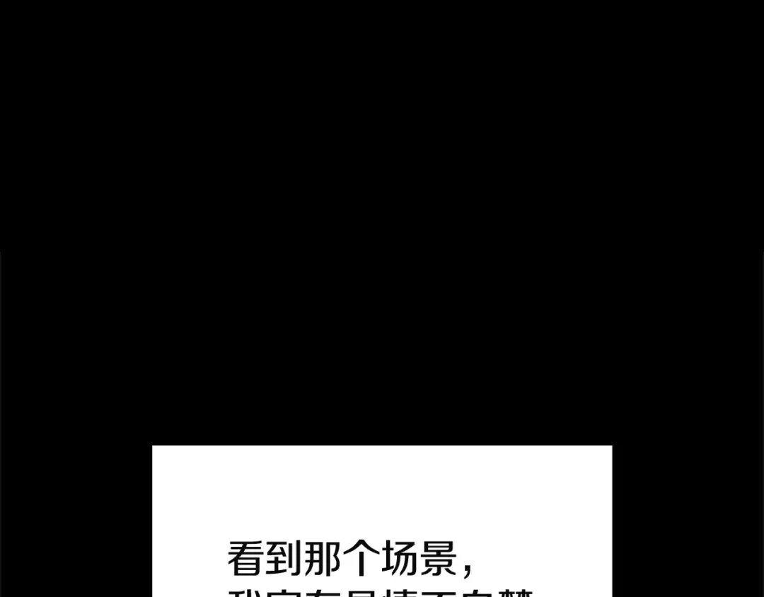 《灾难级英雄归来》第143话 不要赶走加里 第190页