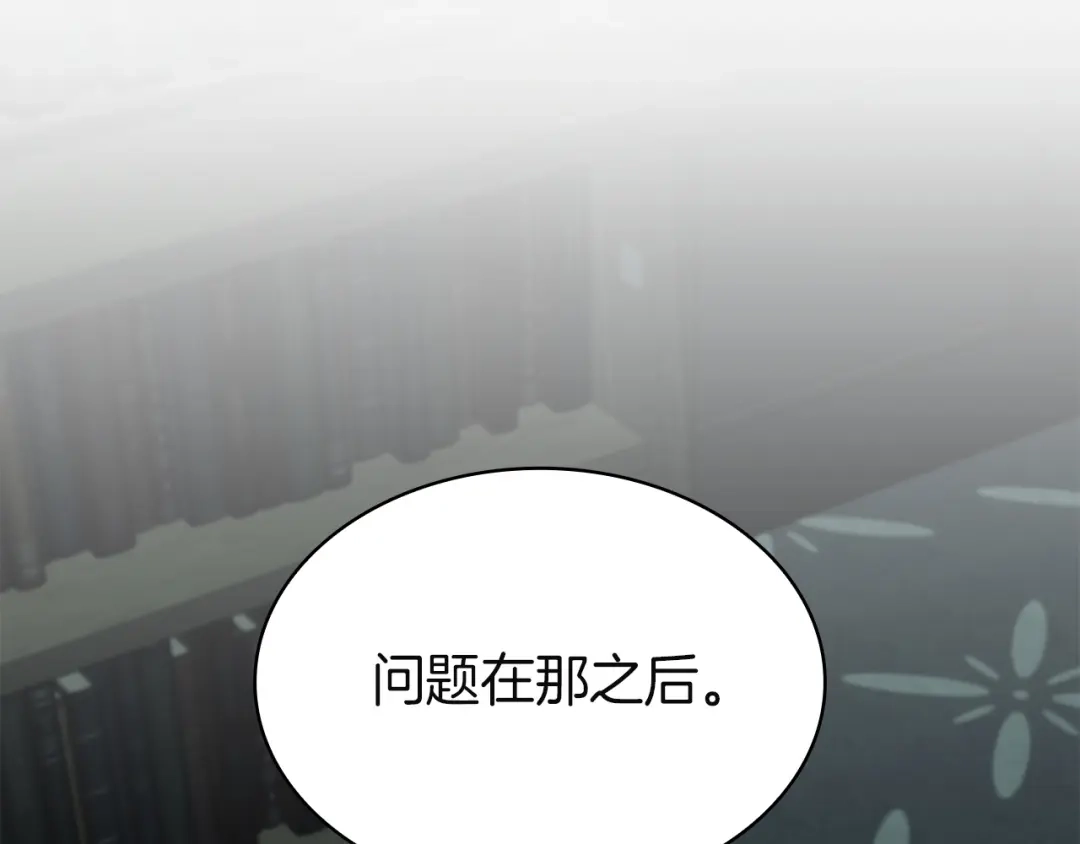 《灾难级英雄归来》第143话 不要赶走加里 第82页
