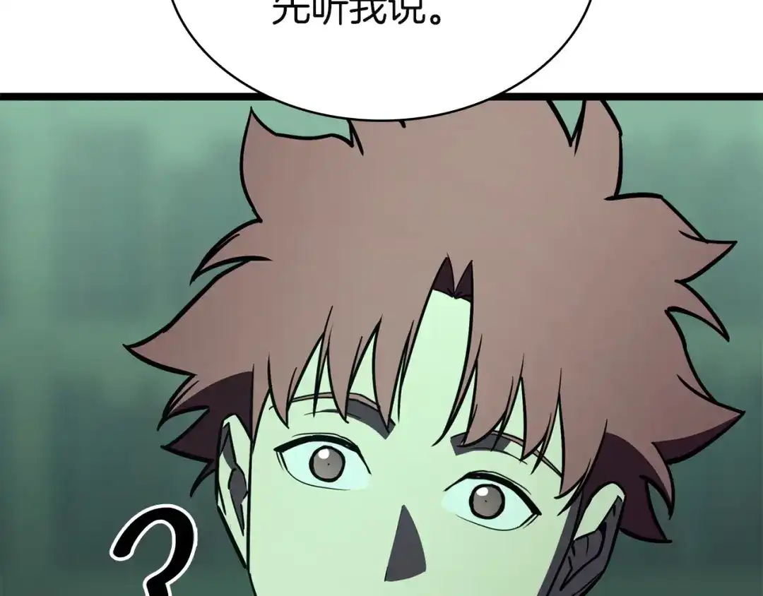 《灾难级英雄归来》第143话 不要赶走加里 第287页