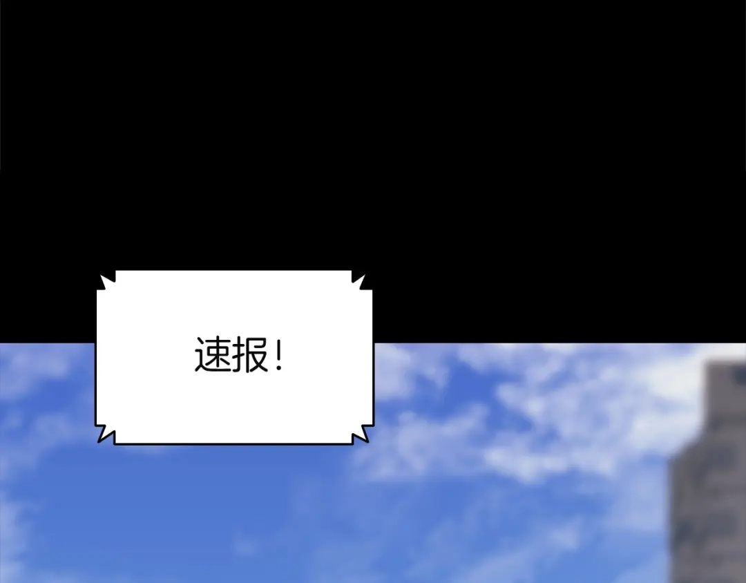 《灾难级英雄归来》第143话 不要赶走加里 第154页