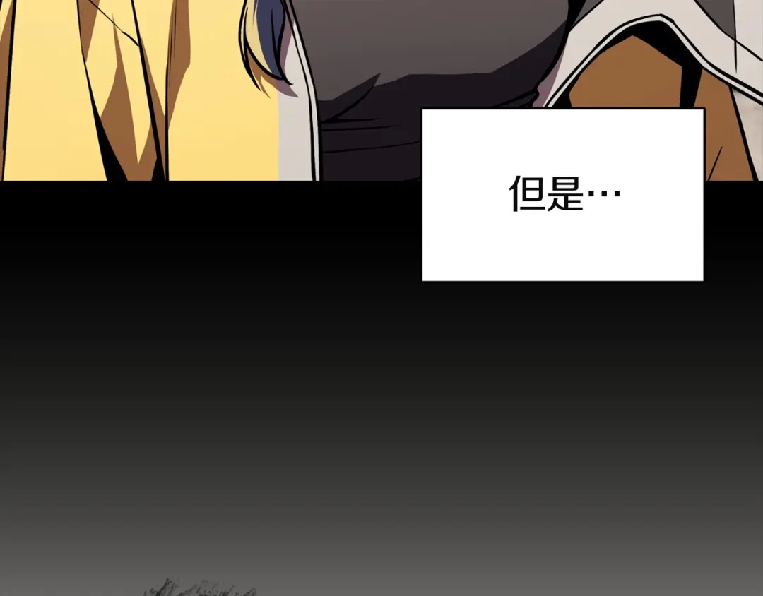 《灾难级英雄归来》第143话 不要赶走加里 第163页
