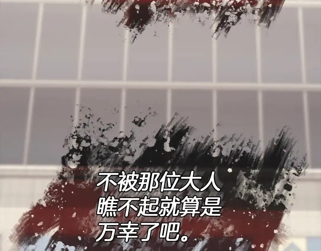 《灾难级英雄归来》第143话 不要赶走加里 第165页