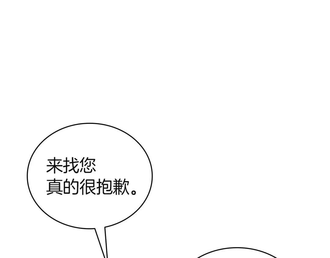 《灾难级英雄归来》第143话 不要赶走加里 第217页