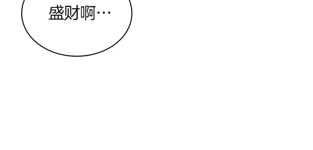 《灾难级英雄归来》第143话 不要赶走加里 第267页
