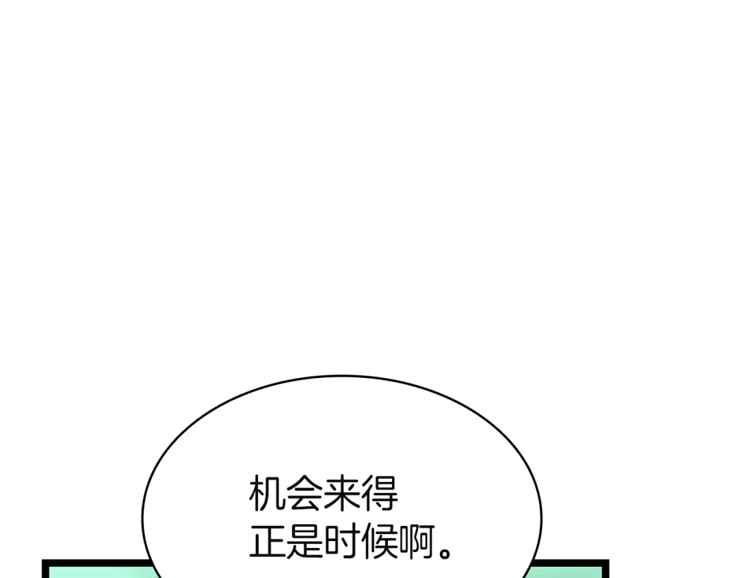 《灾难级英雄归来》第143话 不要赶走加里 第290页
