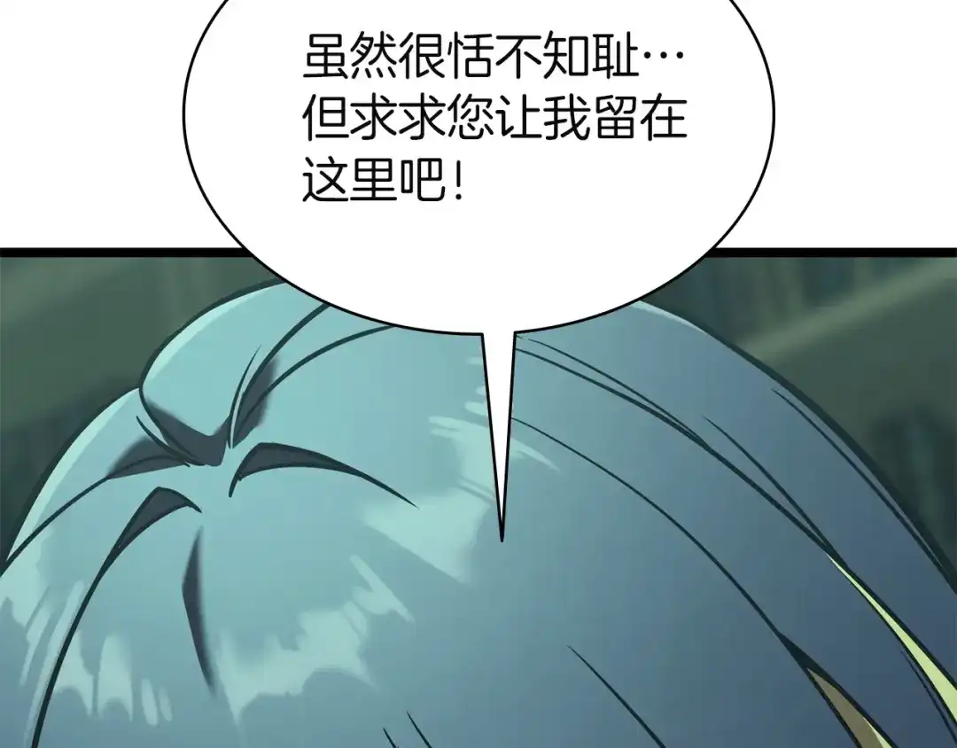 《灾难级英雄归来》第143话 不要赶走加里 第222页