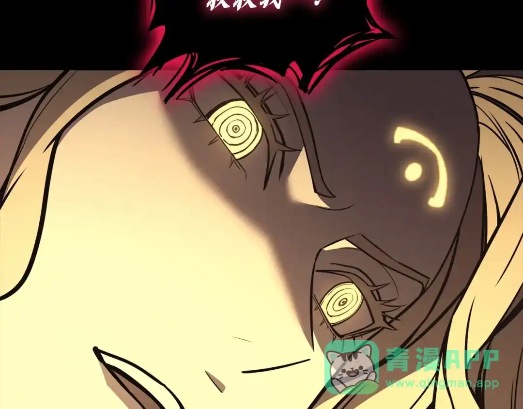 《灾难级英雄归来》第143话 不要赶走加里 第21页