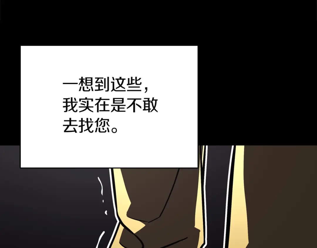 《灾难级英雄归来》第143话 不要赶走加里 第169页