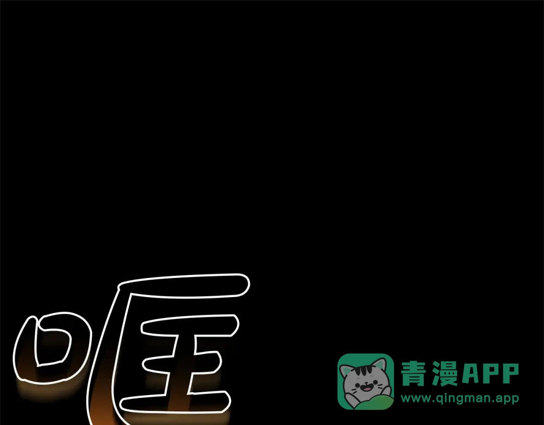 《灾难级英雄归来》第143话 不要赶走加里 第1页