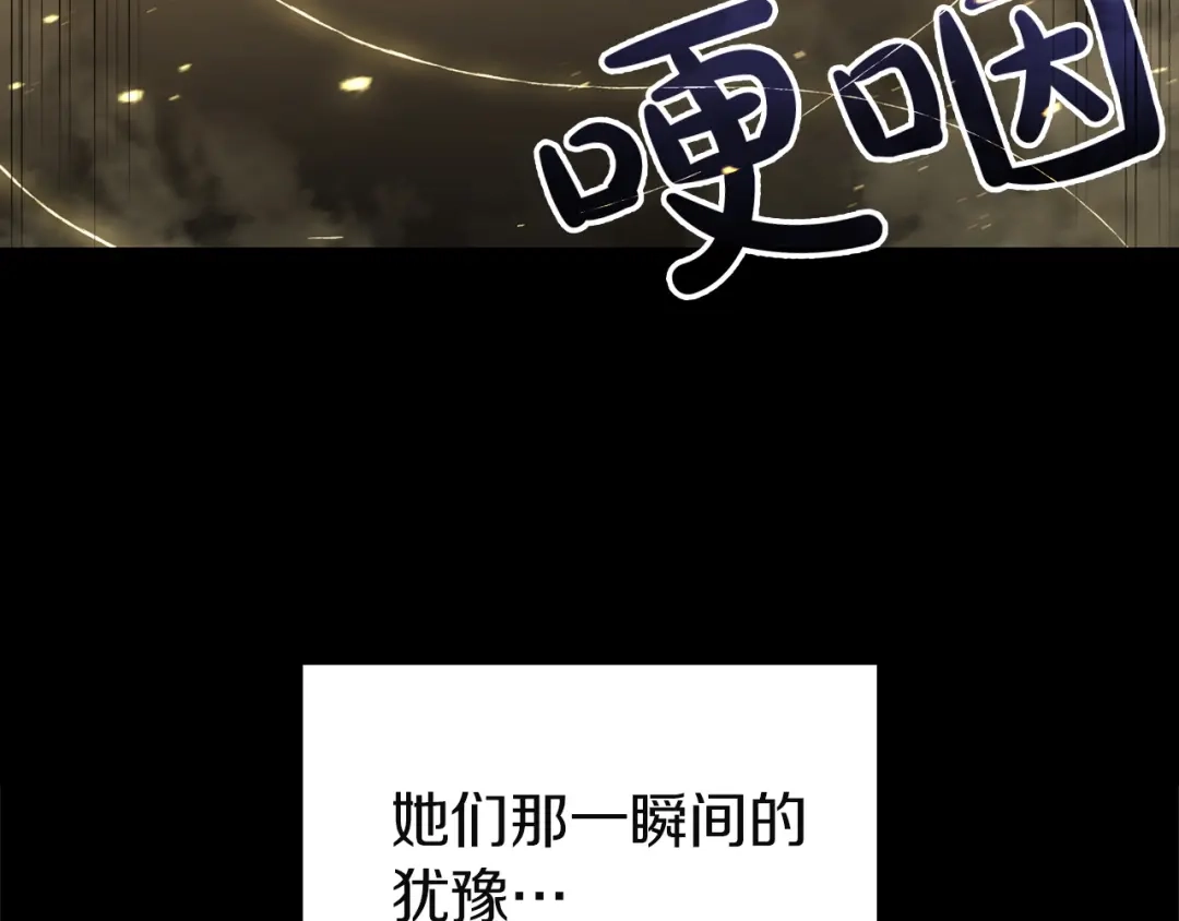 《灾难级英雄归来》第143话 不要赶走加里 第39页