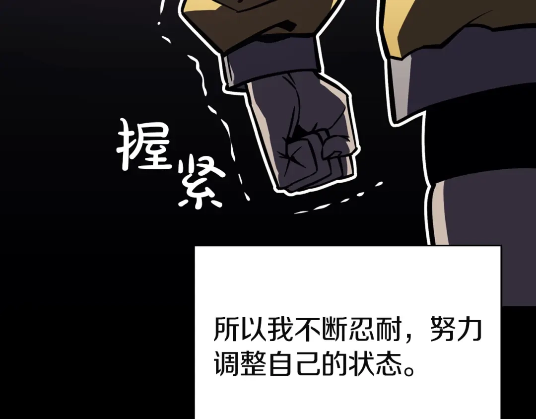 《灾难级英雄归来》第143话 不要赶走加里 第170页