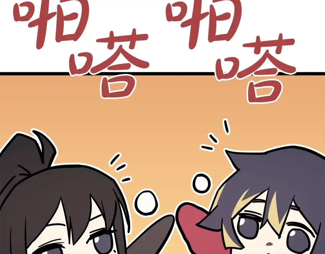 《灾难级英雄归来》第143话 不要赶走加里 第285页