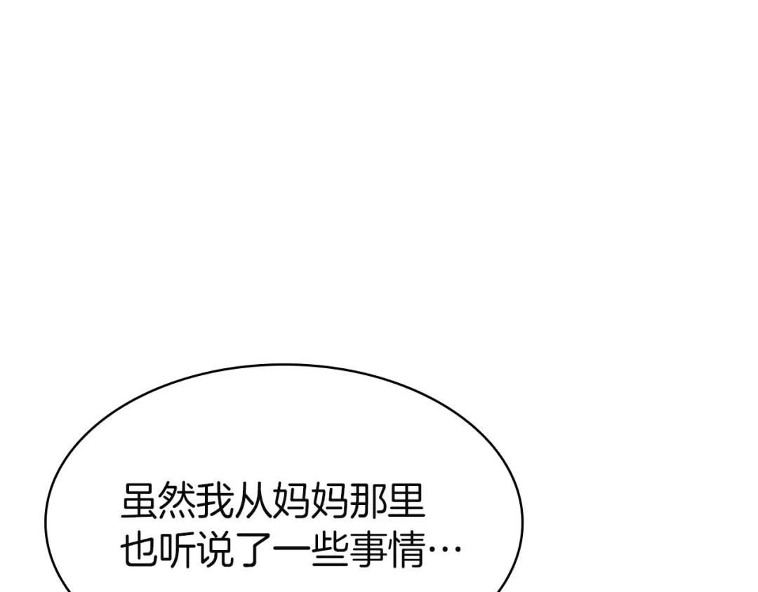 《灾难级英雄归来》第143话 不要赶走加里 第109页