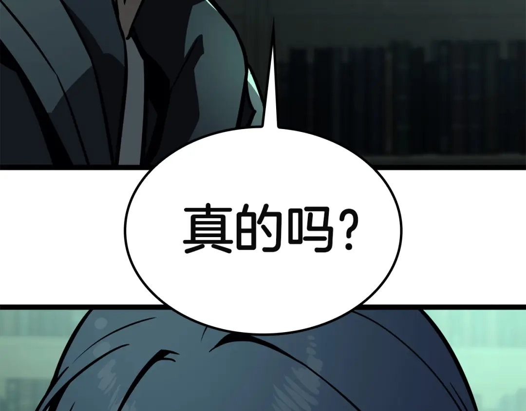 《灾难级英雄归来》第143话 不要赶走加里 第210页