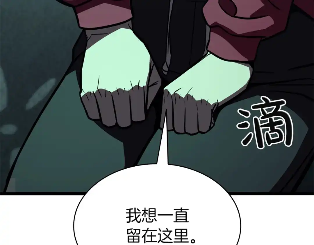 《灾难级英雄归来》第143话 不要赶走加里 第215页