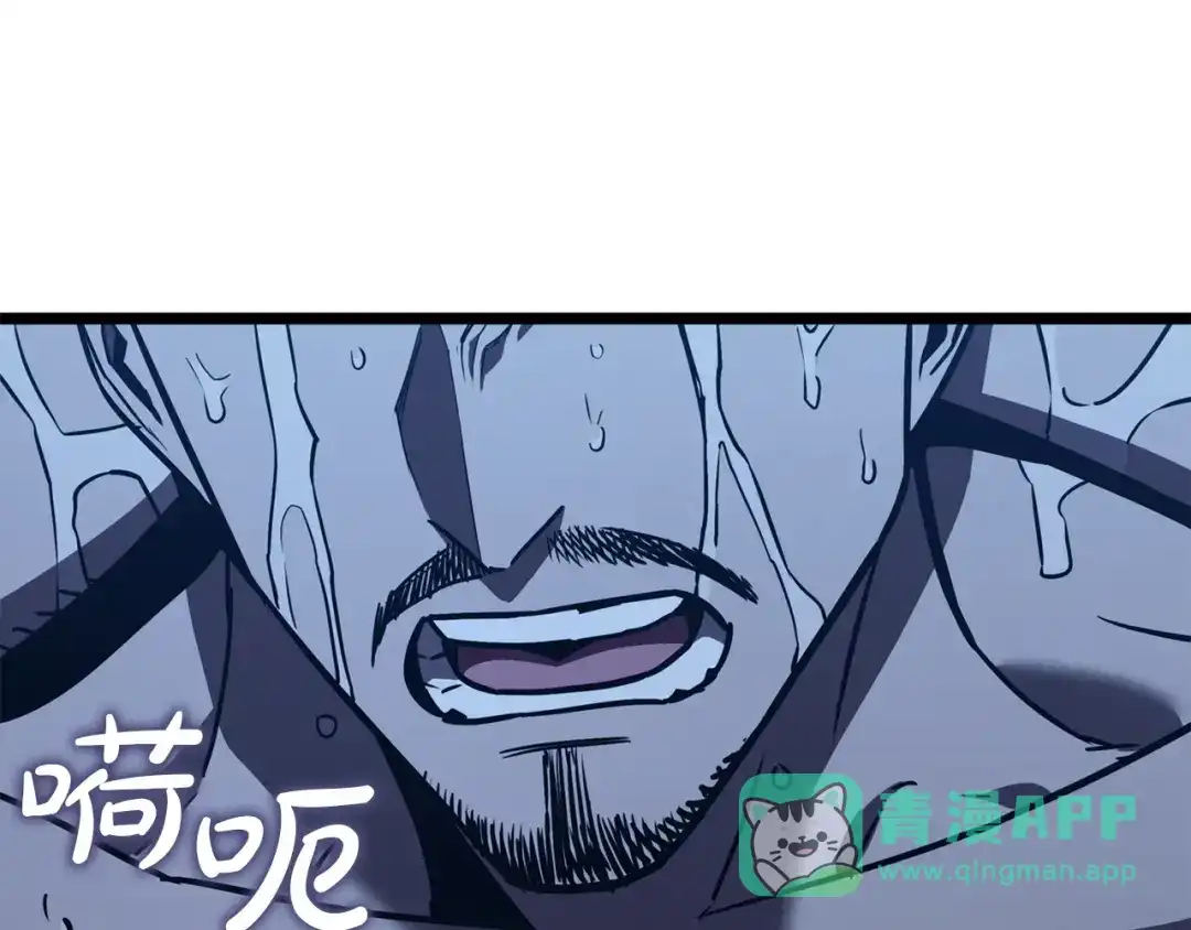 《灾难级英雄归来》第144话 圣团会议 第236页