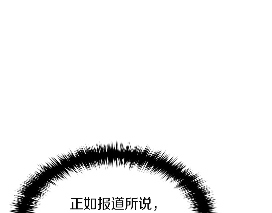 《灾难级英雄归来》第144话 圣团会议 第43页
