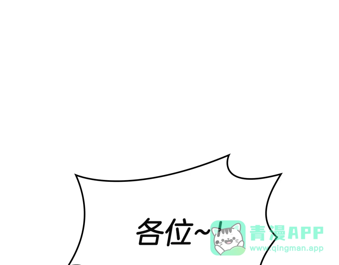 《灾难级英雄归来》第144话 圣团会议 第96页