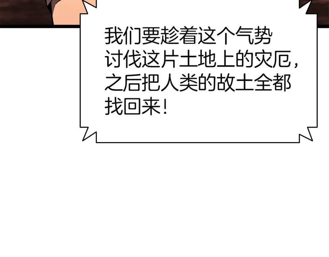 《灾难级英雄归来》第144话 圣团会议 第18页
