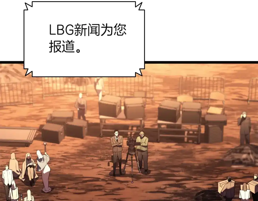 《灾难级英雄归来》第144话 圣团会议 第5页