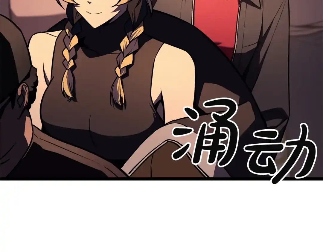 《灾难级英雄归来》第144话 圣团会议 第109页