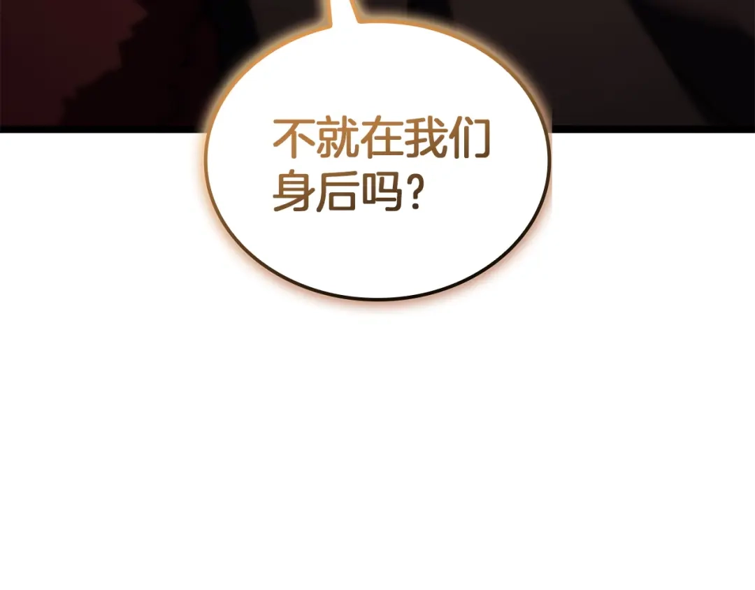 《灾难级英雄归来》第144话 圣团会议 第219页