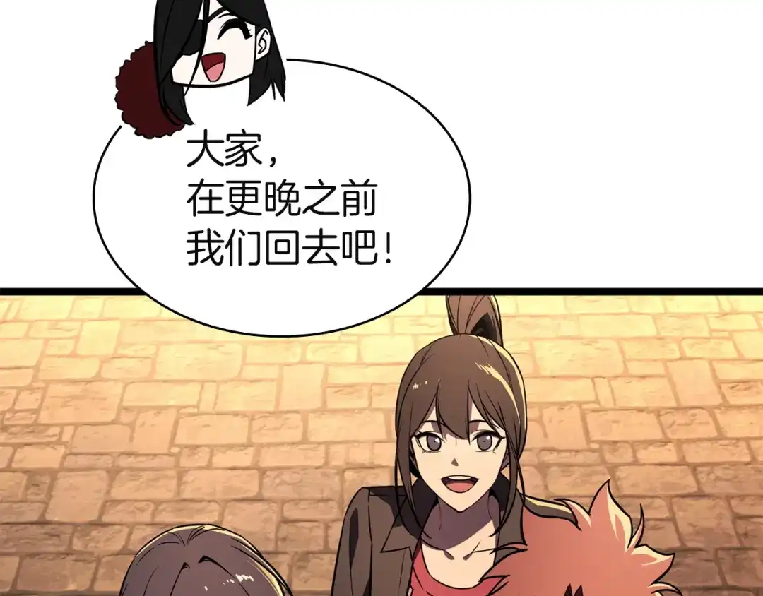 《灾难级英雄归来》第144话 圣团会议 第195页