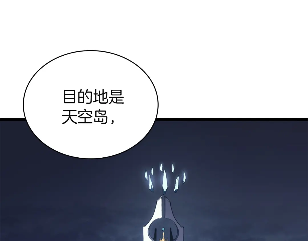 《灾难级英雄归来》第144话 圣团会议 第47页