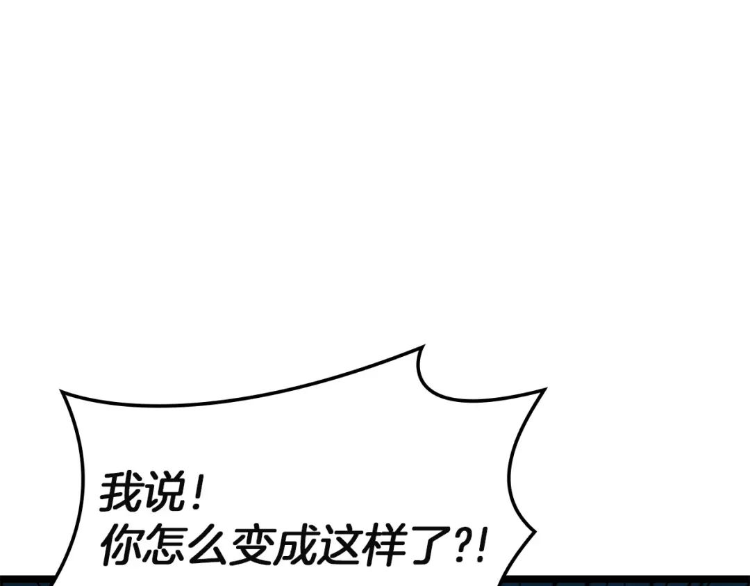 《灾难级英雄归来》第144话 圣团会议 第138页