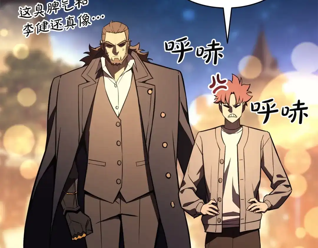 《灾难级英雄归来》第144话 圣团会议 第85页