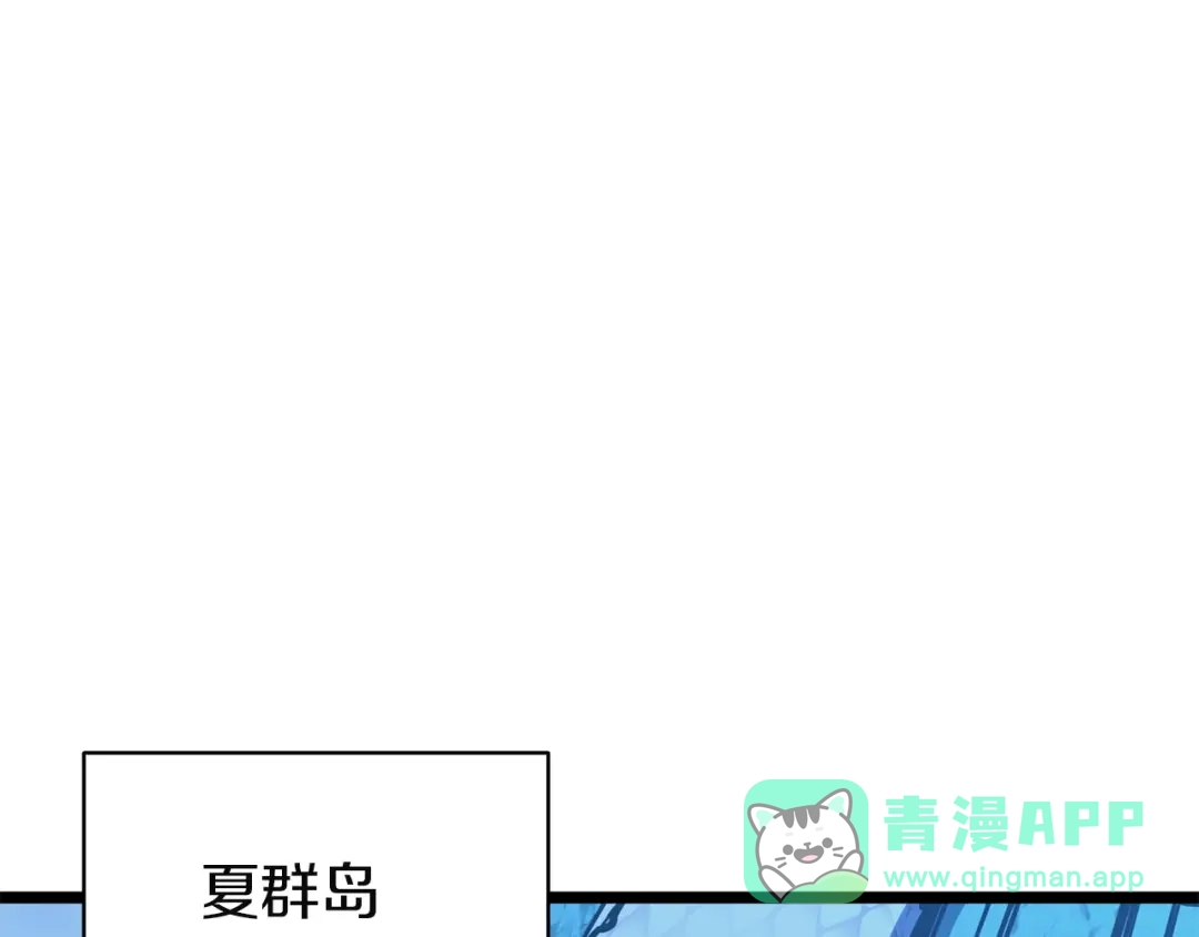 《灾难级英雄归来》第144话 圣团会议 第221页