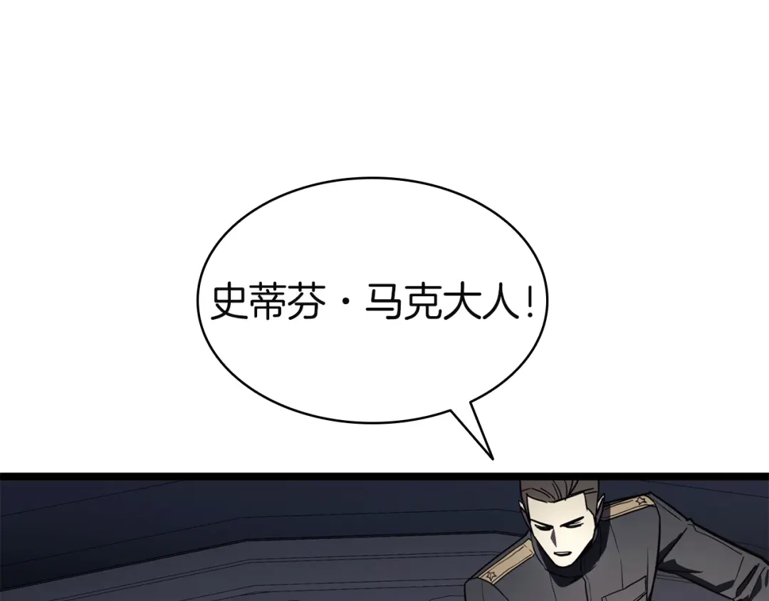 《灾难级英雄归来》第144话 圣团会议 第32页
