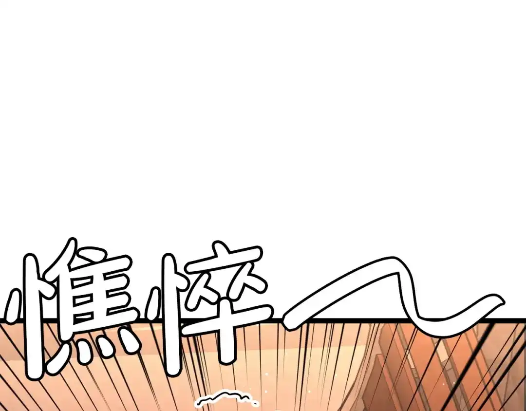 《灾难级英雄归来》第144话 圣团会议 第135页