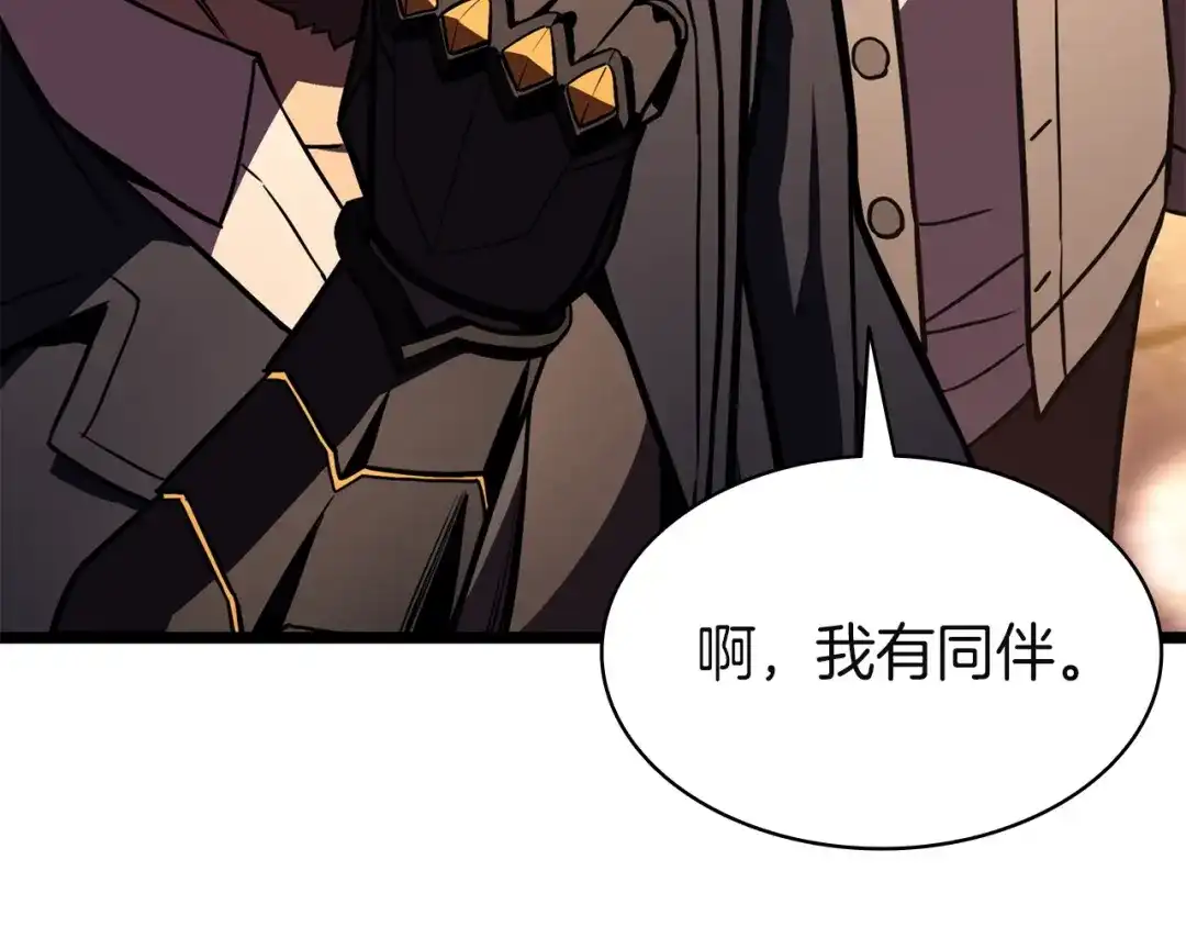《灾难级英雄归来》第144话 圣团会议 第94页