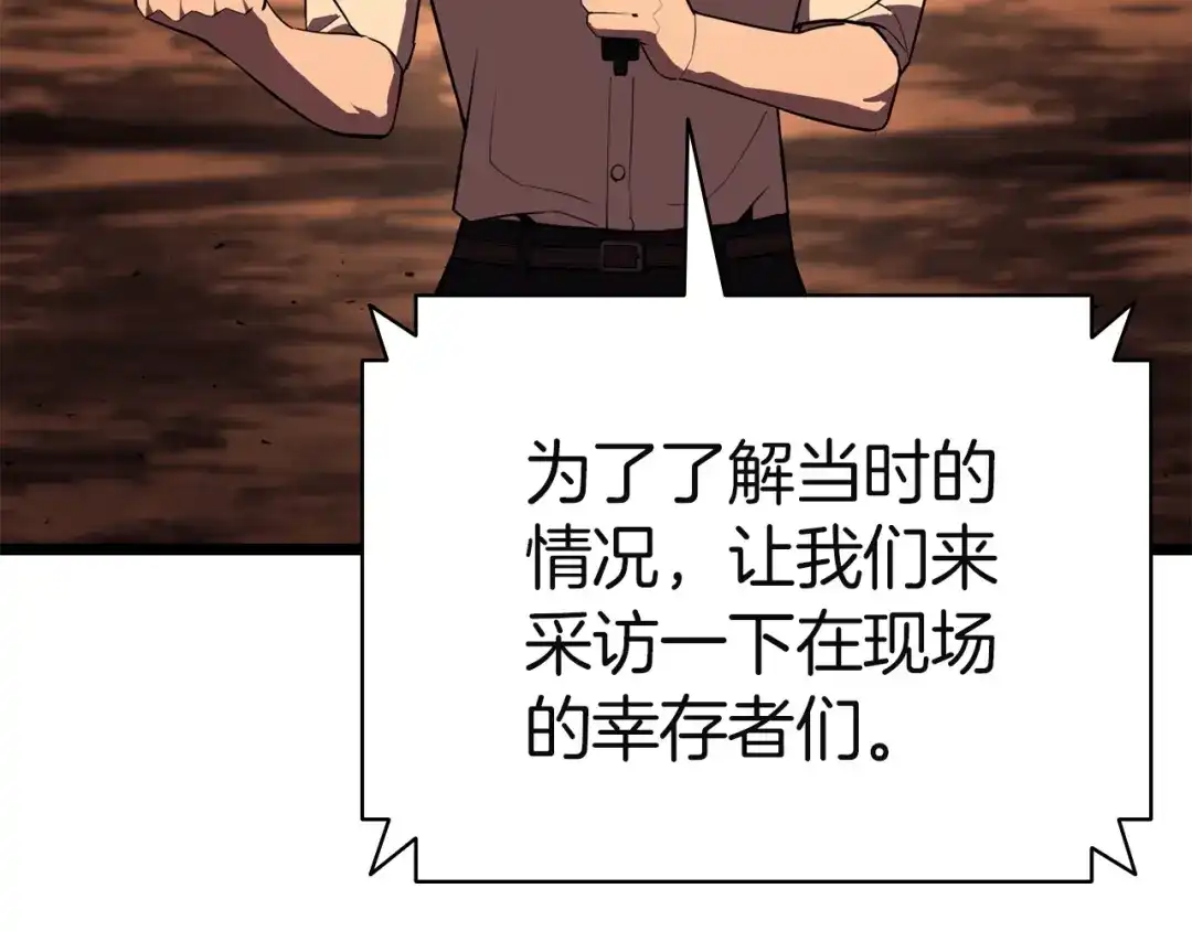 《灾难级英雄归来》第144话 圣团会议 第10页