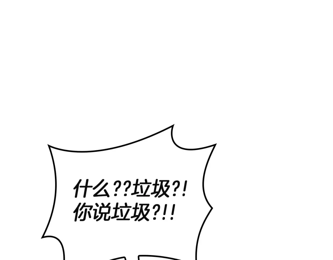《灾难级英雄归来》第144话 圣团会议 第69页