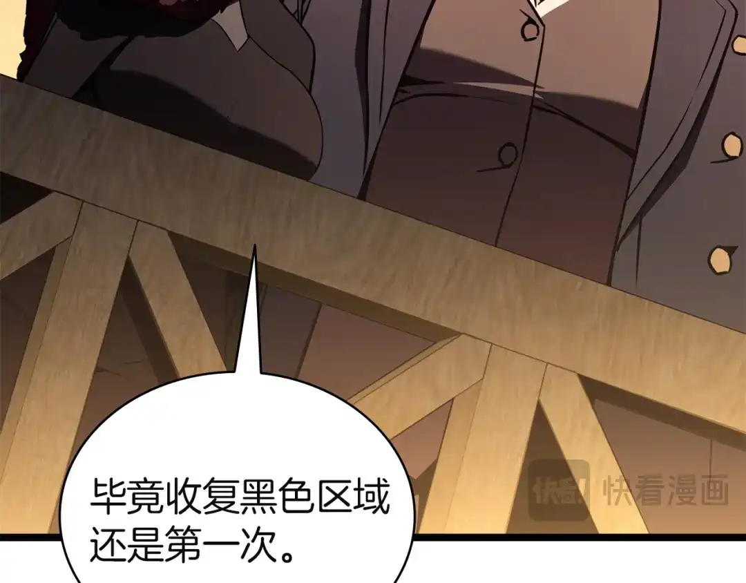 《灾难级英雄归来》第144话 圣团会议 第167页