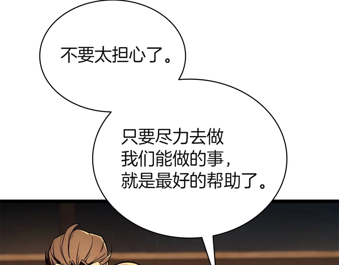 《灾难级英雄归来》第144话 圣团会议 第198页
