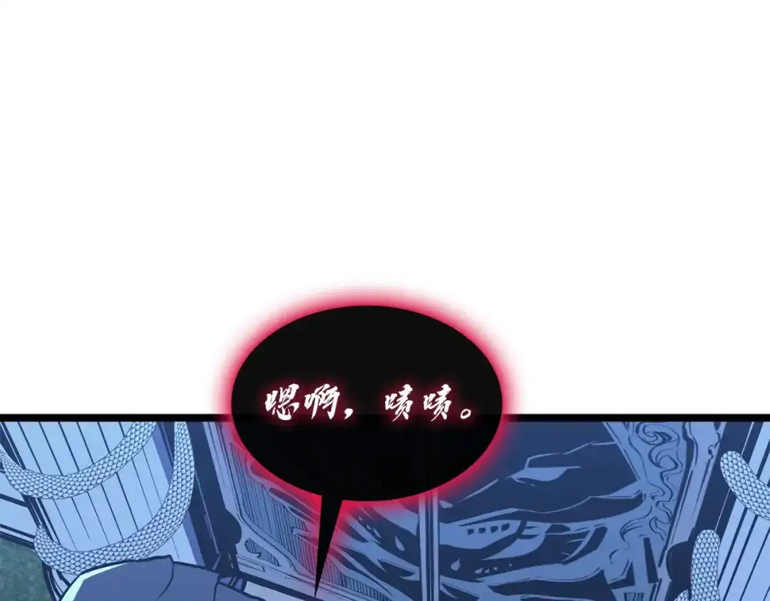 《灾难级英雄归来》第144话 圣团会议 第244页
