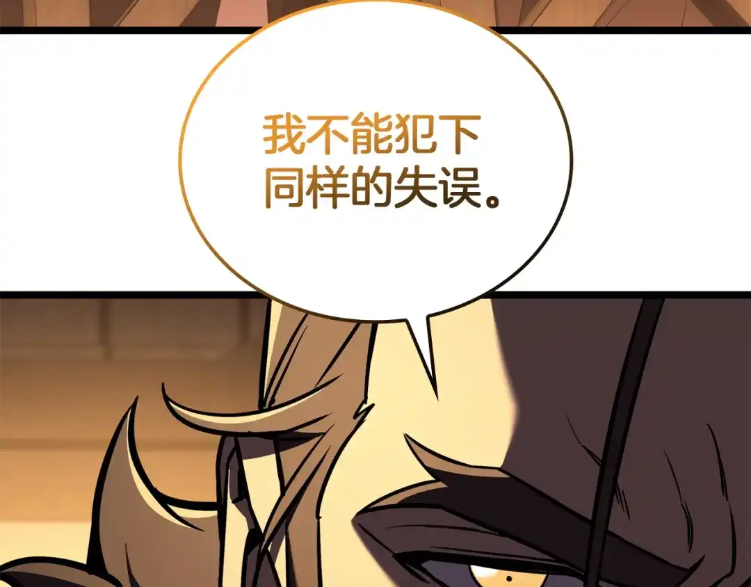 《灾难级英雄归来》第144话 圣团会议 第189页