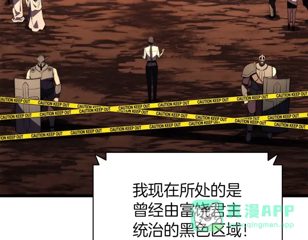 《灾难级英雄归来》第144话 圣团会议 第6页